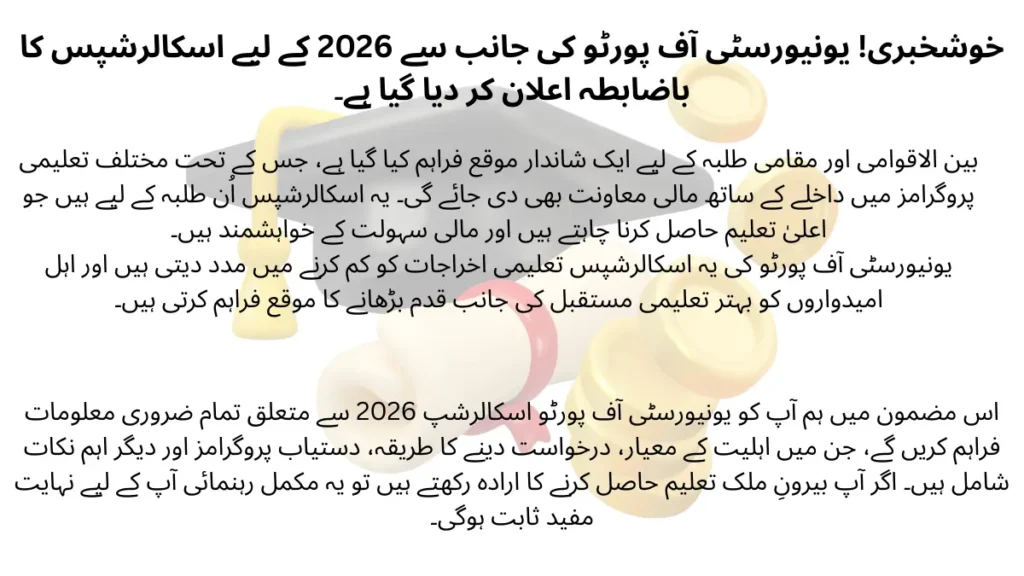 University of Porto Scholarships 2026 announcement for international students studying in Portugal
