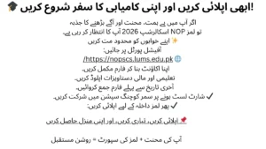 Step by step process to apply for LUMS NOP Scholarship 2026 through official portal