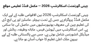 Overview of China Government Scholarship 2026 fully funded program for international students