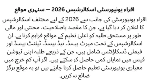 Iqra University Scholarships 2026 complete overview for merit need and talent based students