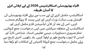 Step by step method to apply for Iqra University Scholarships 2026 online