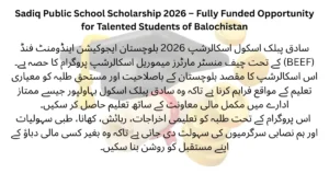 Sadiq Public School Scholarship 2026 fully funded BEEF program for Balochistan students