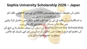 Sophia University Scholarship 2026 in Japan for international students overview