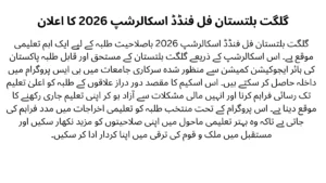 Gilgit Baltistan HEC scholarship 2026 for BS degree studies in public universities of Pakistan