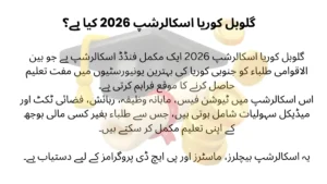 what is Global Korea Scholarship 2026 fully funded Korean government scholarship for international students