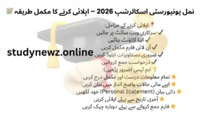 step by step process to apply for Namal University Mianwali Scholarship 2026 including form submission documents and tips for students