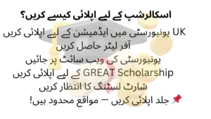 Step by step process to apply for GREAT Scholarship 2026 UK including university admission and scholarship application