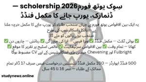 Civic Youth Forum 2026 Copenhagen Denmark fully funded international youth program for Pakistani students