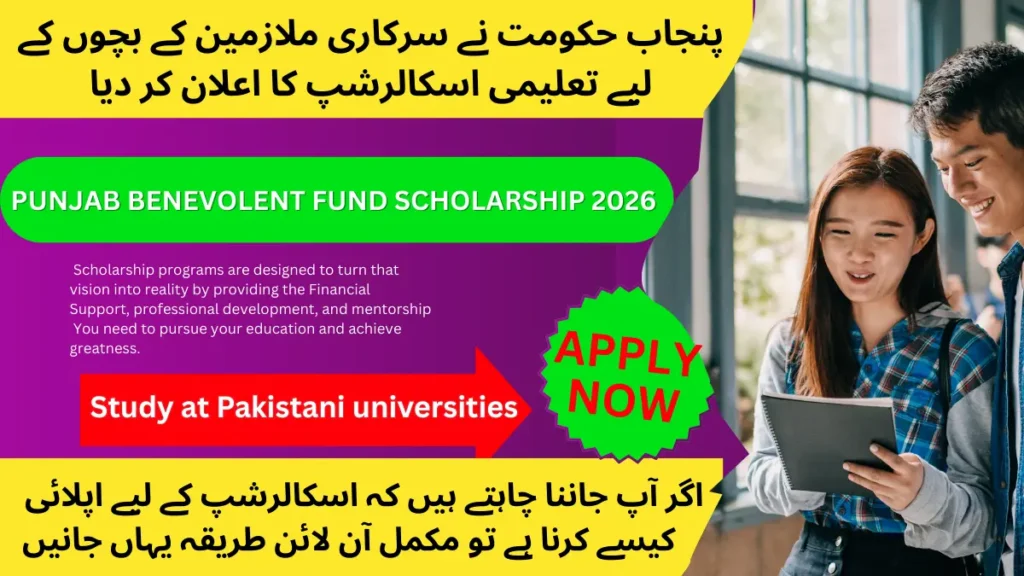 Punjab Benevolent Fund Scholarship 2026 announced for children of government employees in Pakistan
