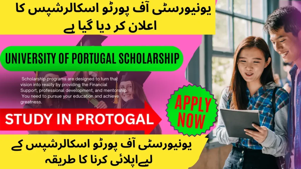 University of Porto Scholarships 2026 for international and Pakistani students to study in Portugal