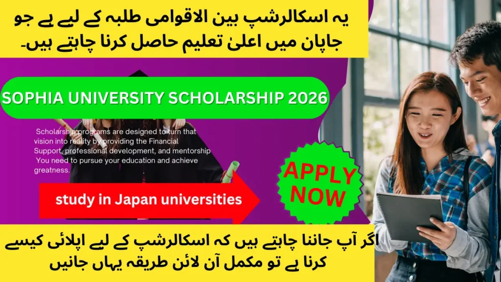 Study in Japan with Sophia University Scholarship 2026 for international students
